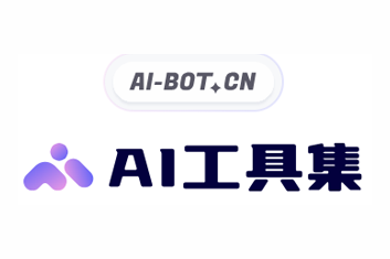 AI工具合集推荐